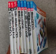 ◯技能ブックス8冊セット◯