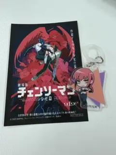 チェンソーマンレゼ篇ステッカーマキマ目印アクセサリーめじるし