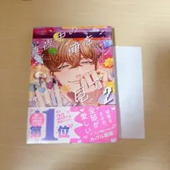 真夜中の俺を見て 2