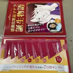 マナラ ホットクレンジングゲル