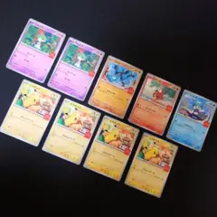 マクドナルド　ハッピーセット　ポケモンカード　9枚セット