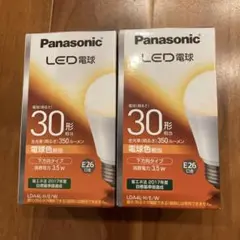 【1個開封、未使用】Panasonic LED電球 30形 2個セット