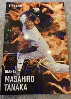 田中将大　プロ野球チップス　キラ　サイン