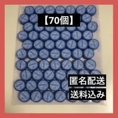 ペットボトルキャップ【70個】