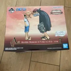 【新品未開封】一番くじ　ワンピース　A賞　ルフィ&シャンクス　フィギュア