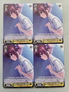 子供じゃないもん 蒔菜 4枚