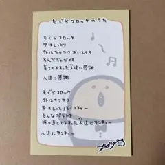 自分ツッコミくまカフェ　特典