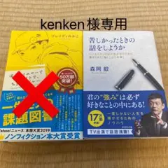 本2冊　22日まで