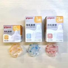 ＊新品未使用＊【ピジョン】母乳実感　乳首　SS S M