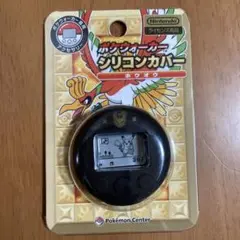 ポケウォーカー　シリコンカバー　ホウオウ　未開封