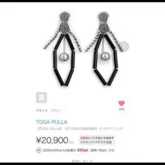 送料込み★TOGA PULLA トーガプルラ ビーズイヤリング 黒 ブラック