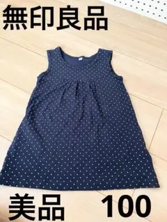無印良品 美品 ネイビードット柄ノースリーブワンピース 100