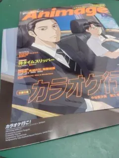 アニメージュ 2025年9月号