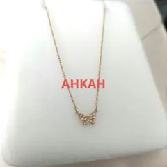 美品　AHKAH　バタフライ　ダイヤモンドパヴェネックレスk18