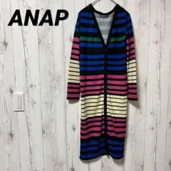 【ANAP】アナップ　ロングカーディガン　羽織り　カラフル　ボーダー　F