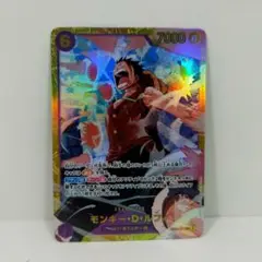 モンキー・D・ルフィ SEC EB02-061