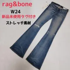 ragu0026bone デニム ベルボトム フレア W24 レディース ダメージ加工