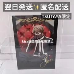 桃源暗鬼　TSUTAYA限定 玉座　特典　皇后崎 迅　フォト風カード　じん