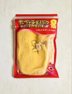 【新品未開封】たべっ子どうぶつ THE MOVIE ふわふわポーチ ねこver.