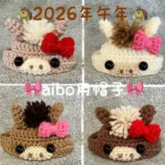 aibo用帽子♥2026年午年♥馬の帽子♥ハンドメイド