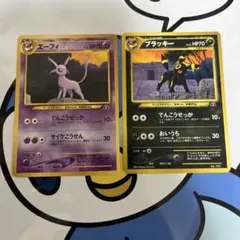 在庫処分）ポケモンカード　エーフィ ブラッキー　旧裏　プレミアムファイル　プロモ