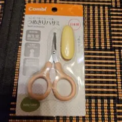 コンビ　つめきりバサミ