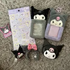 クロミまとめ売りセット