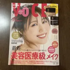 VOCE 2025年　9月号