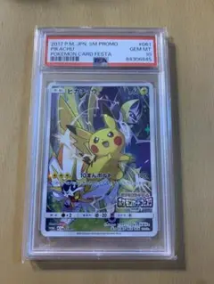 2025年最新】カードフェスタ2017 psa10の人気アイテム - メルカリ