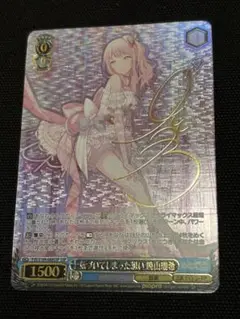 再入荷！】 PSA10】気づいてしまった想い 暁山瑞希 メルカリ