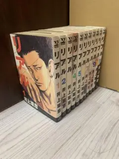 リアル 11巻セットまとめ売り