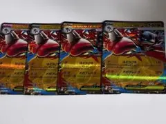 ポケカ　メガルカリオ　4枚　rr メガルカリオex