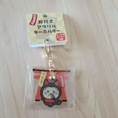 期間限定価格　ちいかわ もぐもぐ本舗伏見稲荷 鈴付きアクリルキーホルダー うさぎ