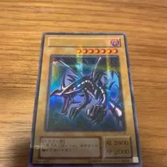 遊戯王 真紅眼の黒竜 レッドアイズブラックドラゴン　PG-09