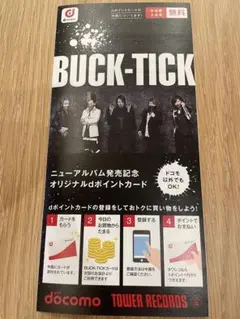 2025年最新】buck-tick dカードの人気アイテム - メルカリ