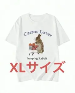 【XLサイズ】にんじん大好き　うさぎ　お買い物　Tシャツ ホワイト
