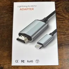 Lightning to HDMI アダプター　新品未開封　未使用