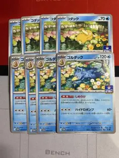 コダック・ゴルダックカードセット