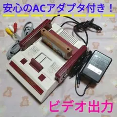 『ACアダプター付き』 初代ファミコン本体 AV出力仕様 ハットリく付きです～。