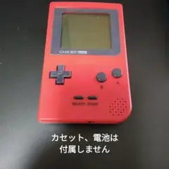 【難アリ】ゲームボーイ ポケット 本体 赤