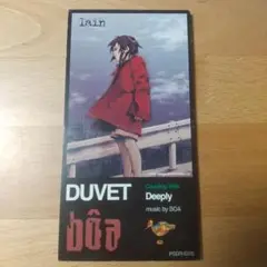 2025年最新】Serial Experiments Lain duvetの人気アイテム