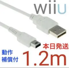 Wii U 充電ケーブル ゲームパッド 急速充電 充電器 1.2m tt