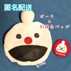 【新品】ノンノン大好きセット