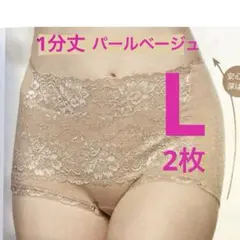 ☆レーシー ショーツ(1分丈) 2枚☆美ヒップライン ショーツ エイボン化粧品