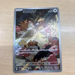 オニスズメ AR