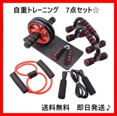 筋トレ フィットネス 8点セット 腹筋ローラー プッシュアップ レッド
