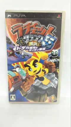 ラチェット＆クランク5 激突！ドデカ銀河のミリミリ軍団 中古 PSP