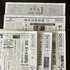 日本経済新聞朝刊朝刊8/27〜30