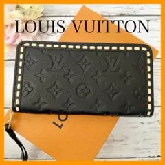 ルイヴィトン モノグラム アンプラント ジッピーウォレット 長財布