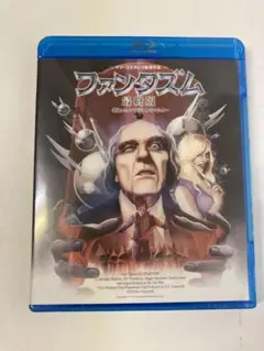 ファンタズム 最終版 BD 新品未開封品 日本語吹替収録